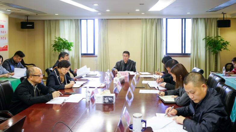 游艇会206yth集团召开进建贯彻落实十九届四中全会心灵暨纪检监察工作座谈会