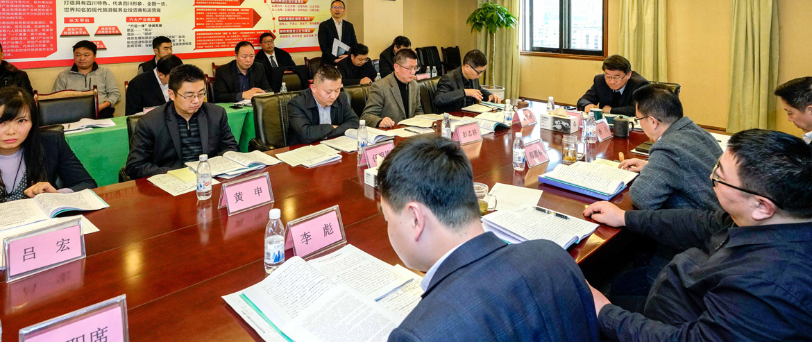 游艇会206yth集团召开2018年度述责述廉工作会