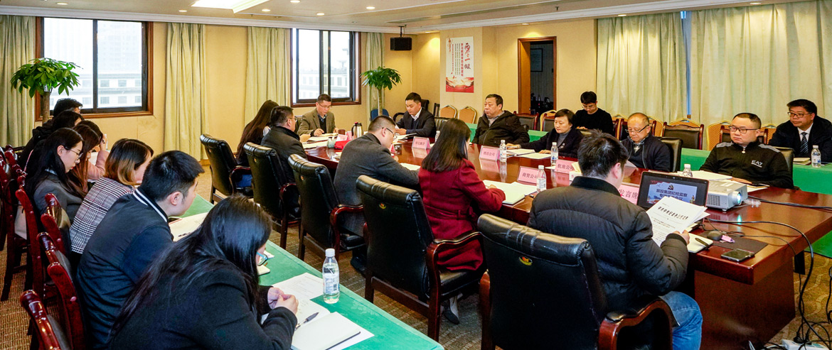 游艇会206yth集团纪委召开大局主义、官僚主义集中整治和党员干部、员工“打赌敛财”专项整治工作部署会议