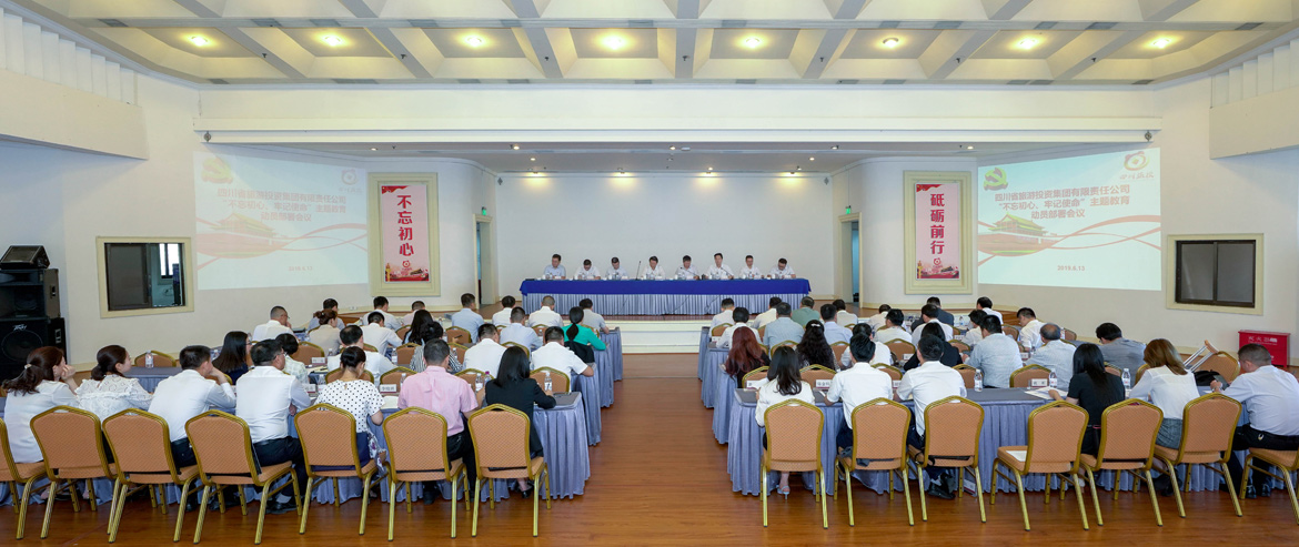 省游艇会206yth集团党委召开“不忘初心、服膺使命”主题教育带头部署会议