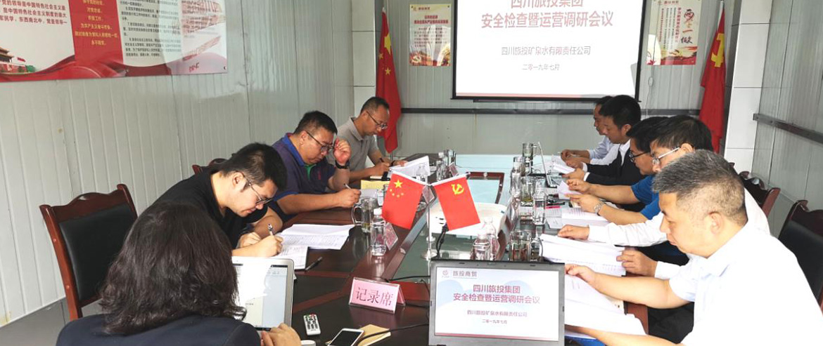 集团辅导赴游艇会206yth商贸安全出产查抄及运营调研