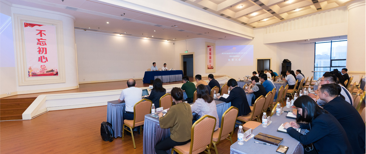 游艇会206yth集团召开“1363」亟略规划宣贯大会