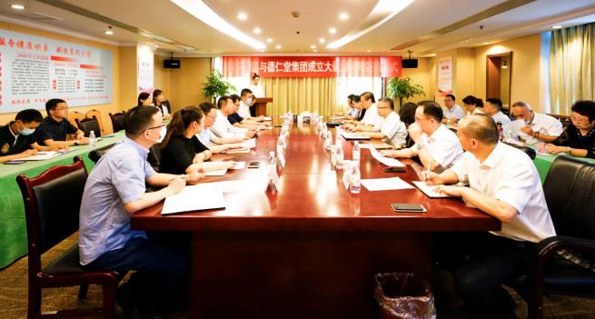 游艇会206yth集团与德仁堂集团进行合作成立大健全公司签约典礼