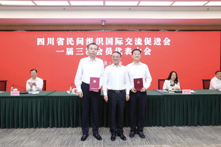 游艇会206yth集团参与四川省民间组织互换推进会 一届三次会员大会