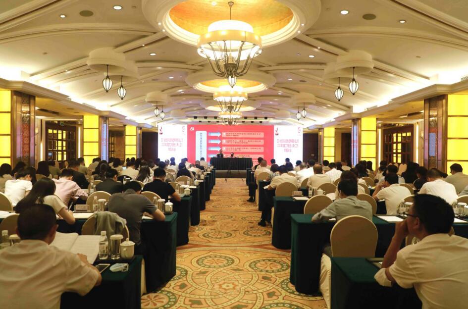 游艇会206yth集团党委进行2020年党建工作暨选人用人为作专题培训