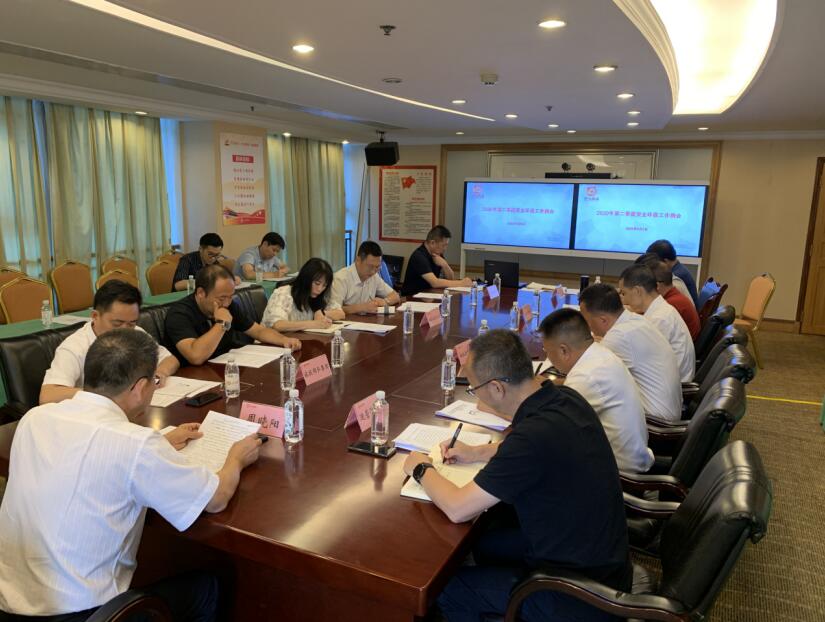游艇会206yth集团召开2020年第二季度安全环保工作例会