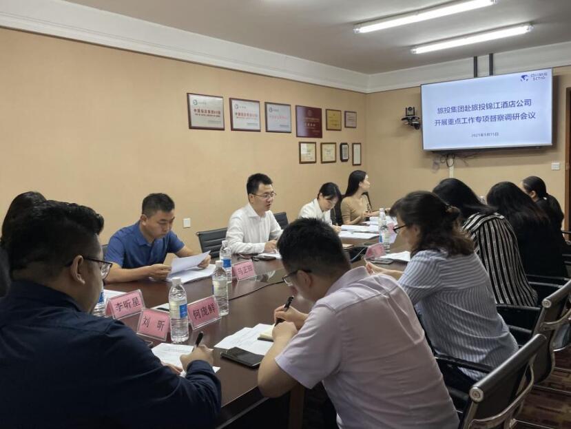 游艇会206yth集团督察组赴游艇会206yth锦江酒店公司发展沉点工作专项督察