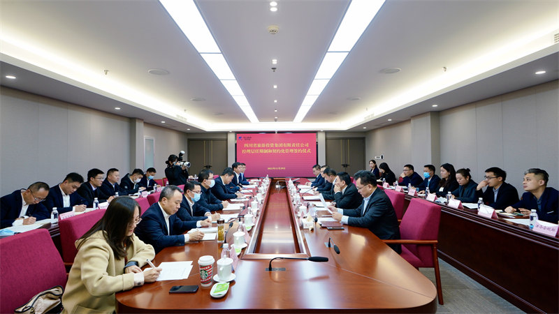 游艇会206yth集团进行经理层任期造和左券化治理签约典礼