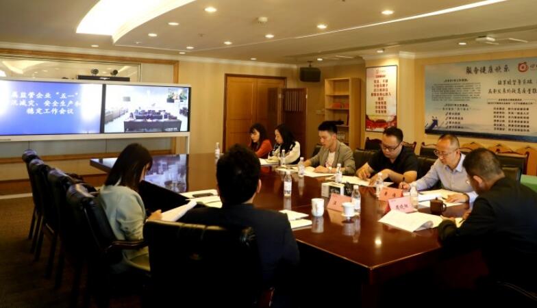 游艇会206yth集团部署“五一”期间防汛减灾、安全出产和信访不变工作