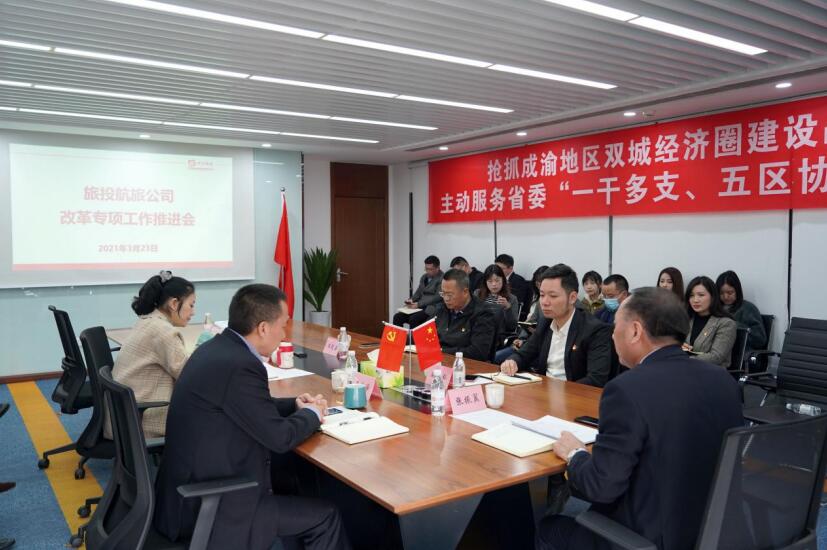 游艇会206yth集团各子公司积极推动“鼎新三年行动”