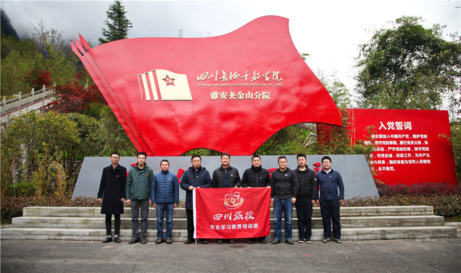 游艇会206yth集团辅导班子赴宝兴县发展党史进建教育