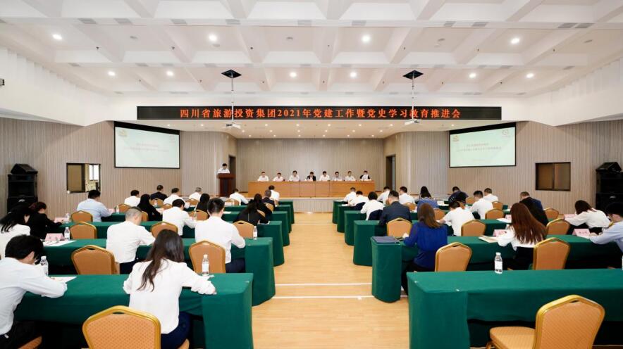 游艇会206yth集团召开2021年党建工作暨党史进建教育推动会