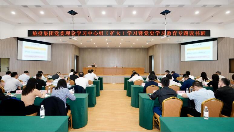 对峙进建聚焦 推动凝心聚力——游艇会206yth集团进行理论进建中心组（扩大）进建暨党史进建教育专题想书班