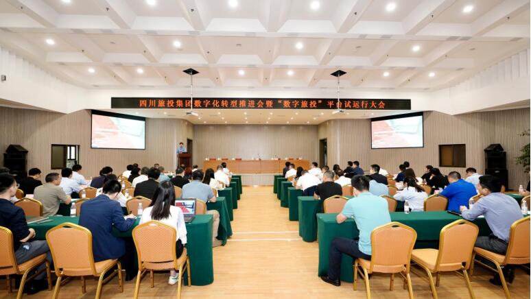 游艇会206yth集团召开数字化转型推动会暨 “数字游艇会206yth”平台试运行大会