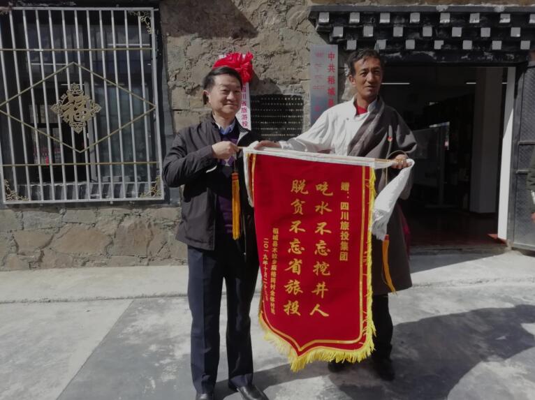 四川游艇会206yth集团陆续三年在全省定点扶贫查核中获综合评价“好”等次