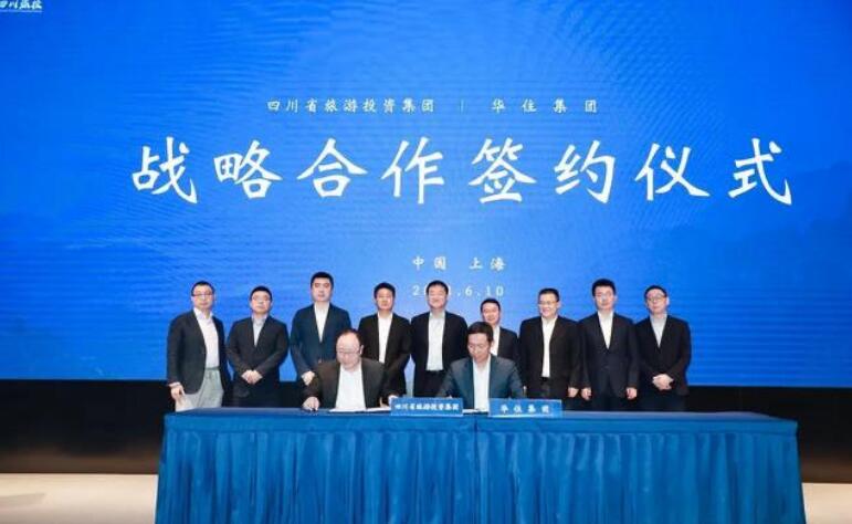 游艇会206yth集团“引战”入川 携手“华住”拓展酒旅大市场