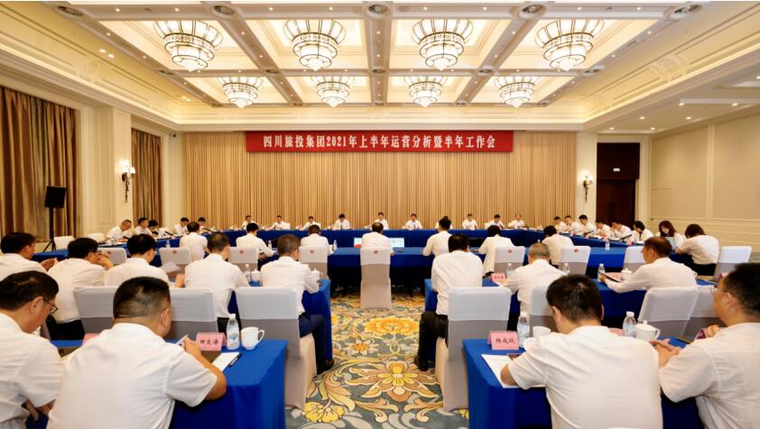 游艇会206yth集团召开2021年上半年运营分析暨半年工作会议