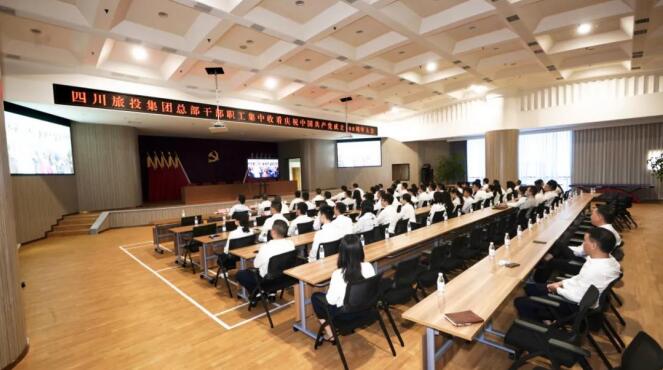 游艇会206yth集团整个党员干部职工集中收看庆祝中国共产党成立100周年大会盛况