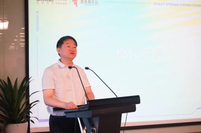 游艇会206yth集团党委书记、董事长任丁出席第八届思美青年会开班典礼