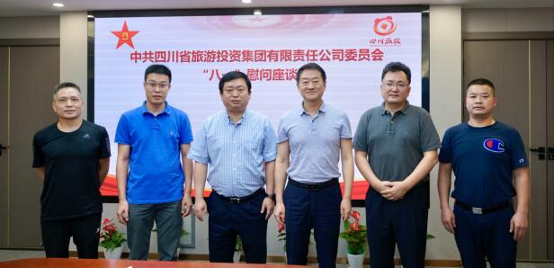 游艇会206yth集团党委召开“八一”慰问座谈会