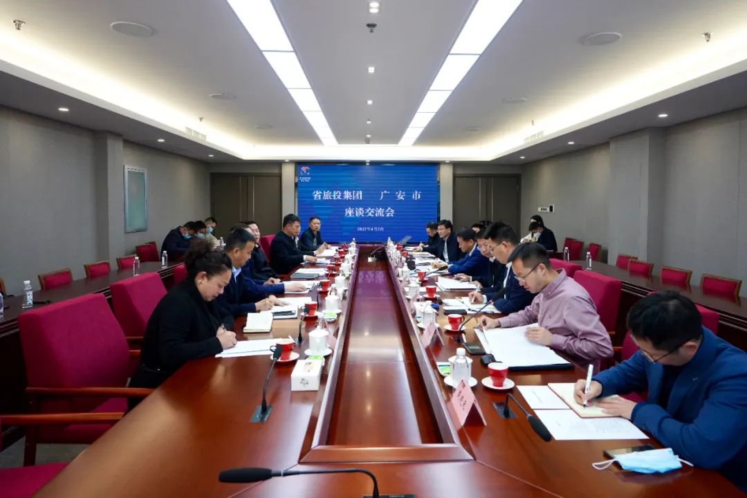 四川游艇会206yth集团与广安市进行座谈互换会