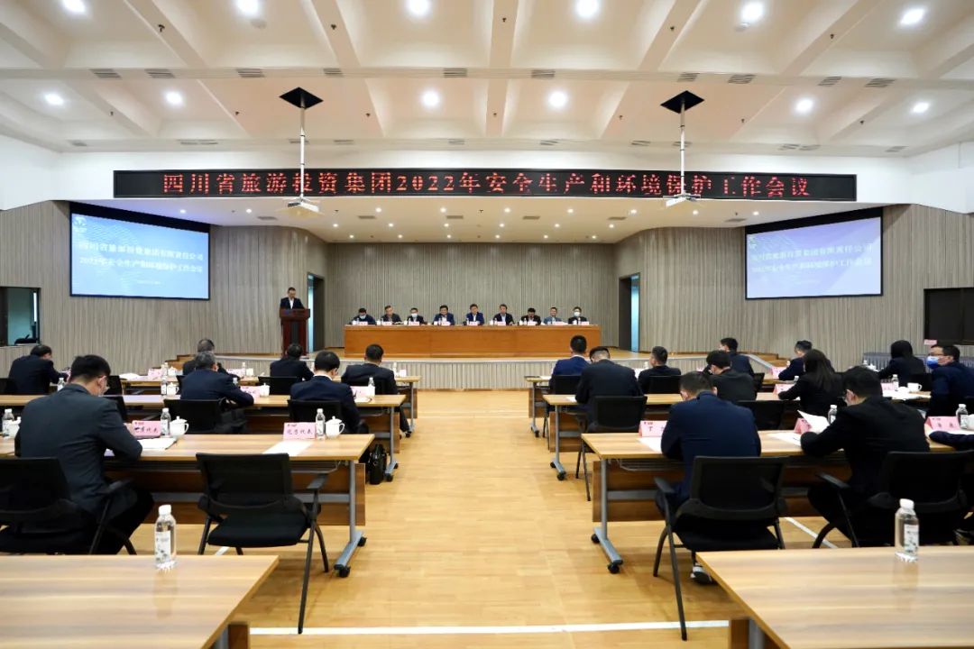 沉点关注 | 集团召开2022年安全出产和环境；すぷ骰嵋