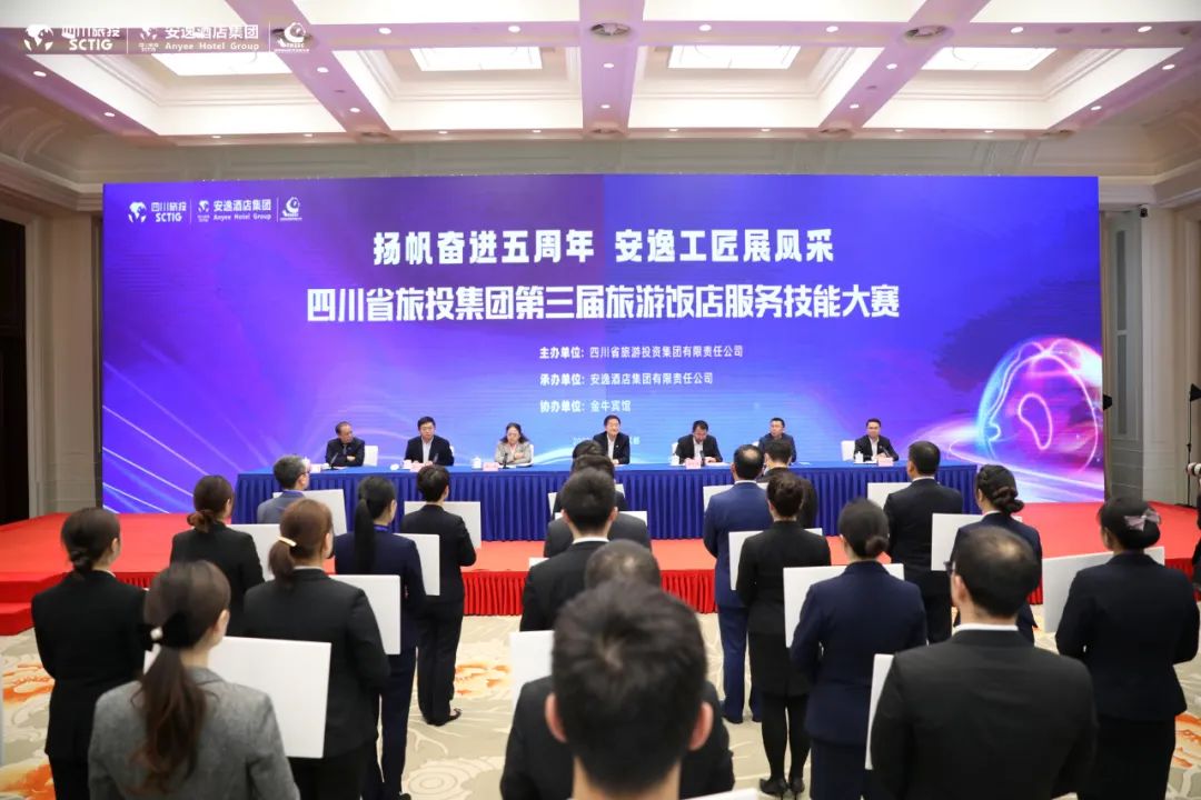 “奋进五周年、展示新风采”四川省游艇会206yth集团第三届游览饭店服务技术大赛圆满进行