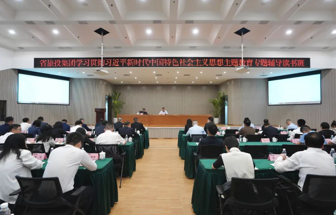 省游艇会206yth集团进前进建贯彻习近平新时期中国特色社会主义思想主题教育专题领导想书班