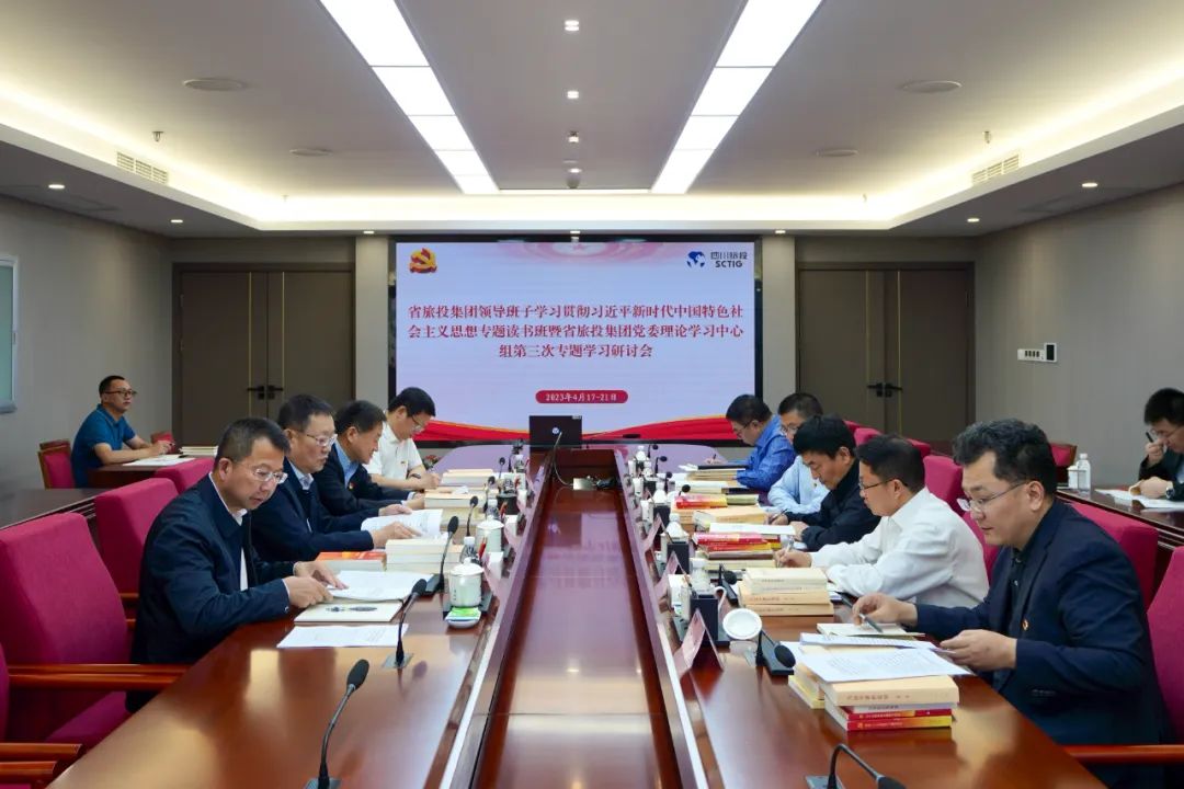 省游艇会206yth集团进前进建贯彻习近平新时期中国特色社会主义思想主题教育想书班钻研互换会