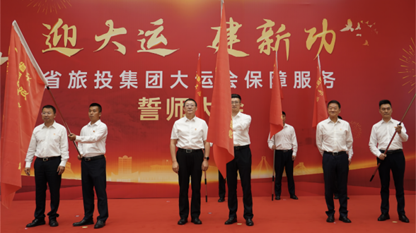 省游艇会206yth集团进行大运会保险服务誓师大会