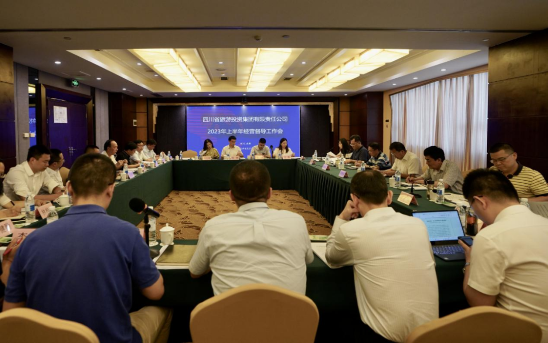省游艇会206yth集团召开2023年上半年经营督导工作会