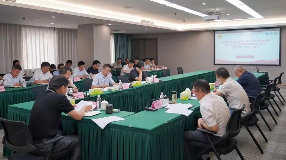 省游艇会206yth集团党委理论进建中心组召开2023年第十次会议暨防灾减灾和安全出产专题进建（扩大）会议