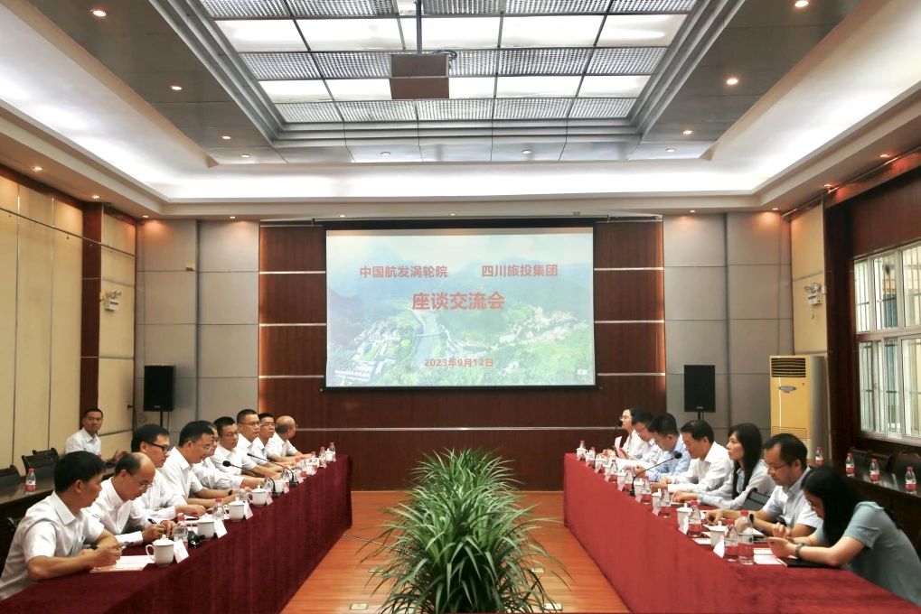 省游艇会206yth集团与中国航发四川燃气涡轮钻研院座谈互换并签定合作框架和谈
