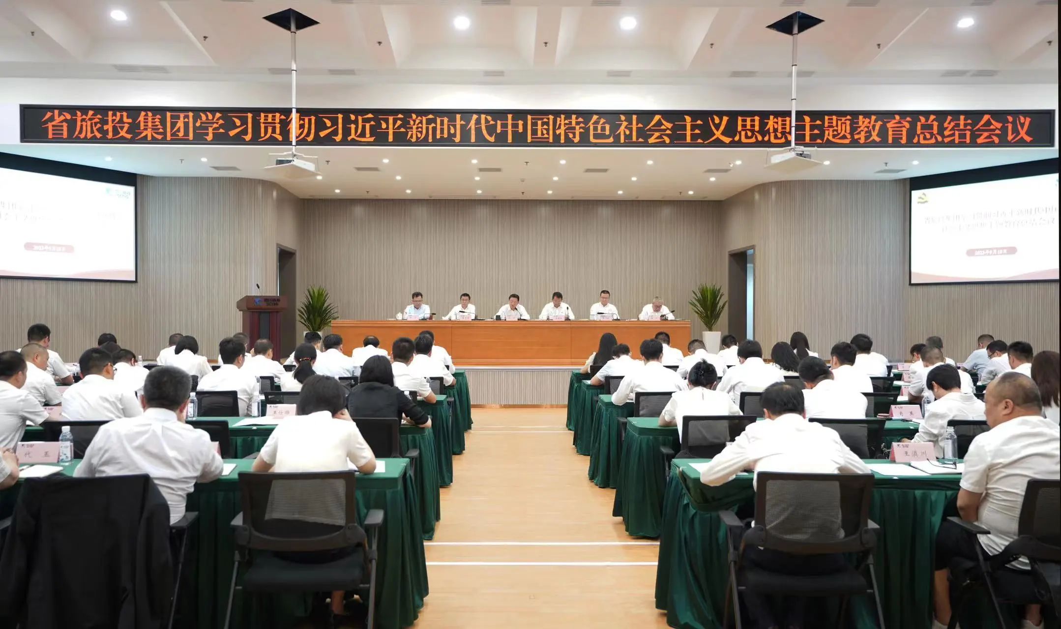 省游艇会206yth集团召开进建贯彻习近平新时期中国特色社会主义思想主题教育总结会议