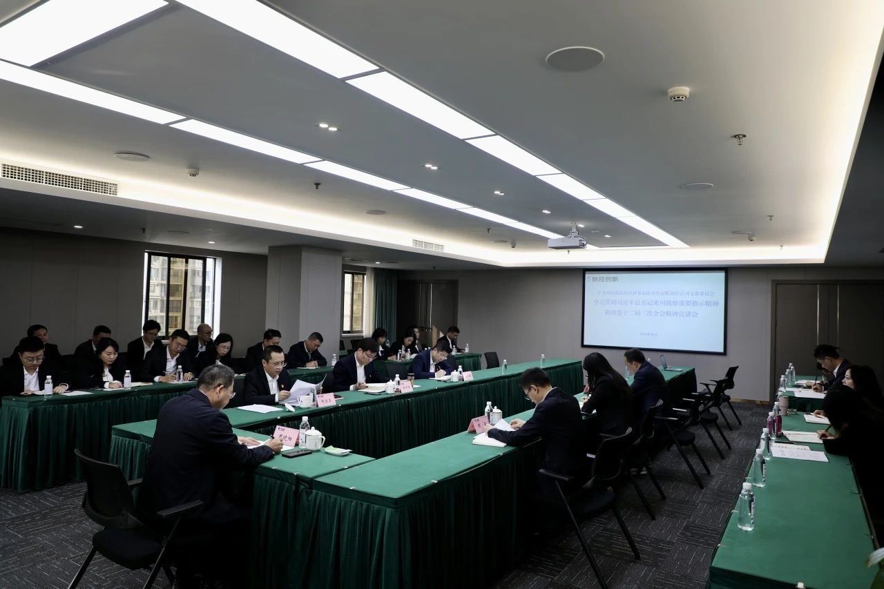 省游艇会206yth集团深刻发展进建习近平总书记来川视察沉要批示心灵和省委十二届三次全会心灵宣讲工作