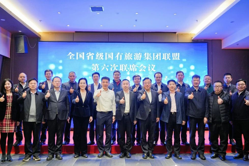 四川游艇会206yth集团受邀参与2023全国省级游览集团同盟年会 共话文旅产业合作与发展