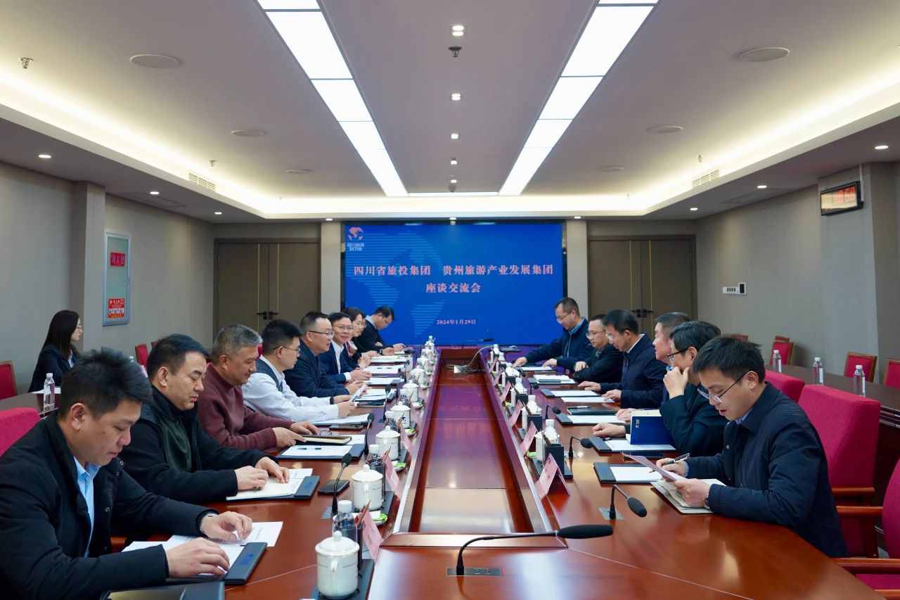 四川游艇会206yth集团与贵旅集团发展座谈互换
