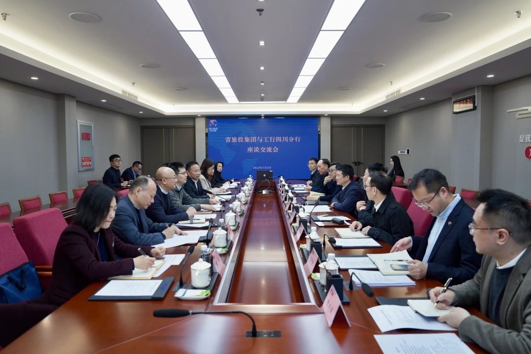 省游艇会206yth集团与工商银行四川省分前进行座谈互换会