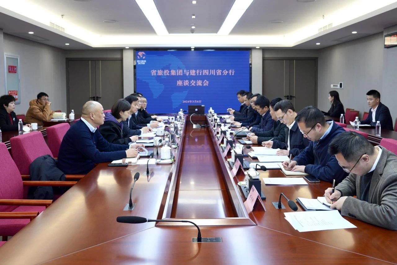 省游艇会206yth集团与建设银行四川省分前进行座谈互换会