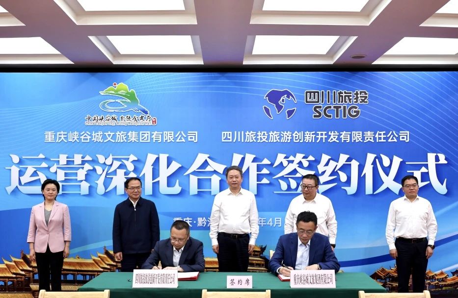 深入双城合作 游艇会206yth创新公司签约峡谷城文旅集团