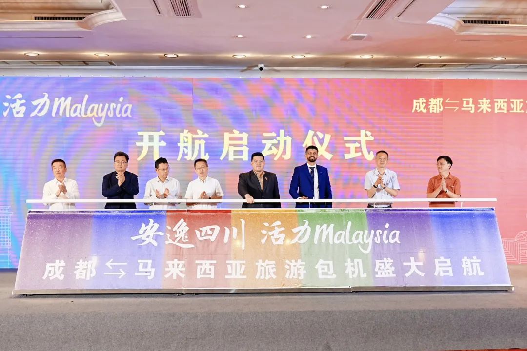 “安逸四川，活力Malaysia”成都 ? 马来西亚游览包机盛大起航 四城直飞