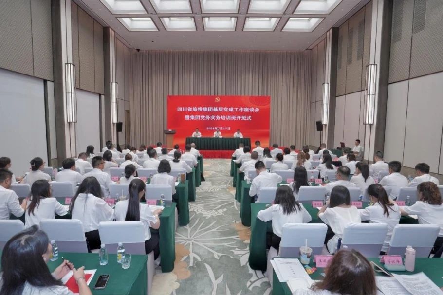 省游艇会206yth集团基层党建工作座谈会暨党求实务培训班开班式进行