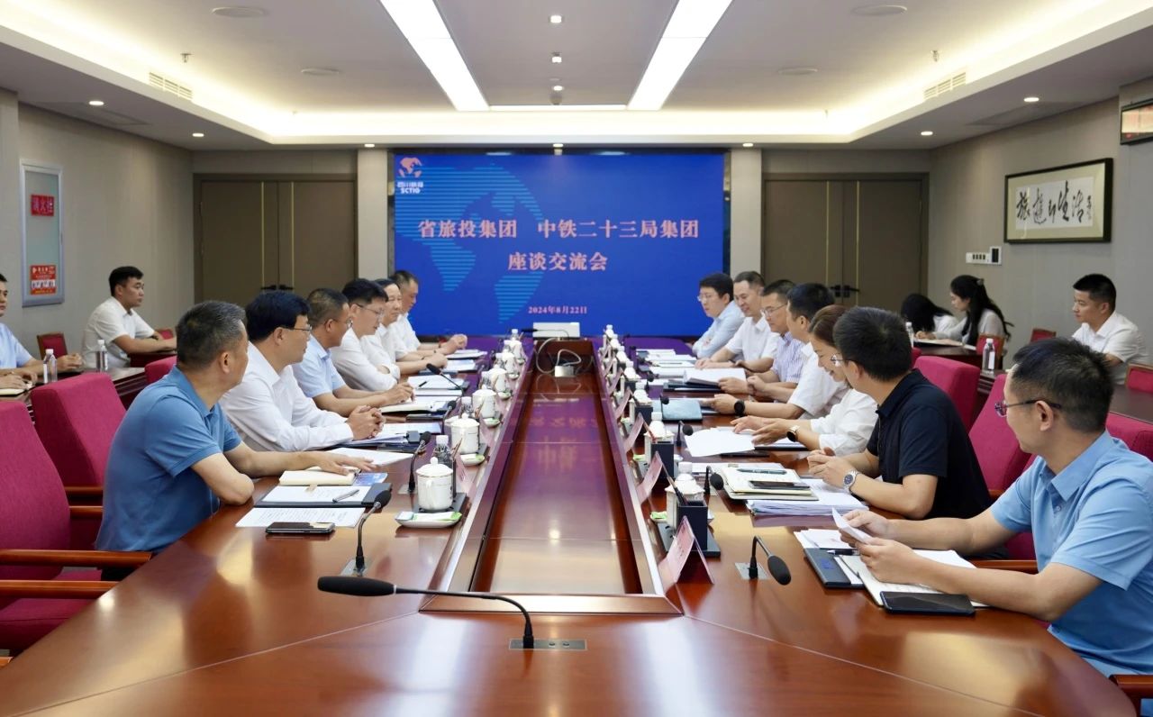 省游艇会206yth集团与中铁二十三局集团进行座谈互换会