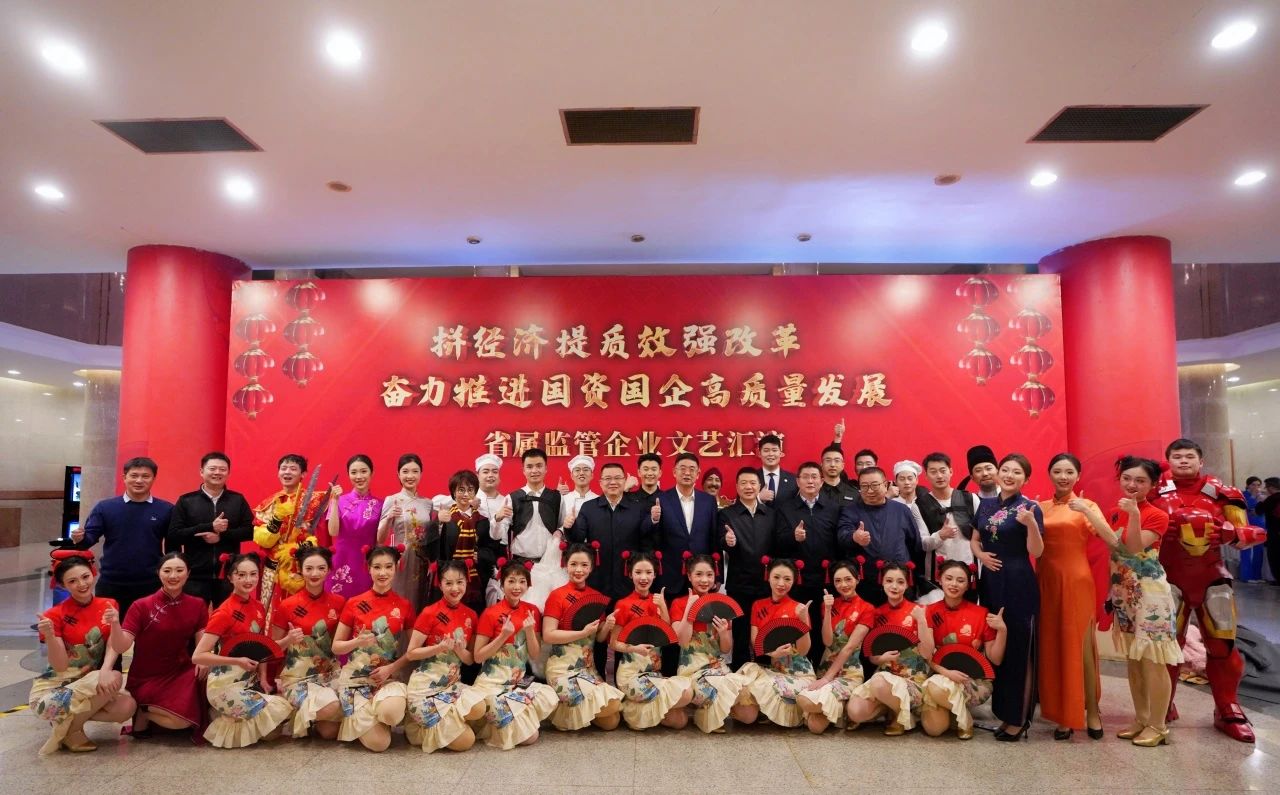 省游艇会206yth集团“艺」毓风采，杰出亮相省属监管企业文艺汇演