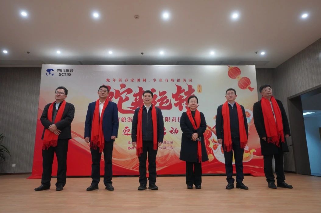 省游艇会206yth集团进行迎新春游园活动