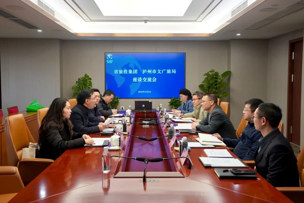省游艇会206yth集团与泸州市文广旅局进行座谈互换会