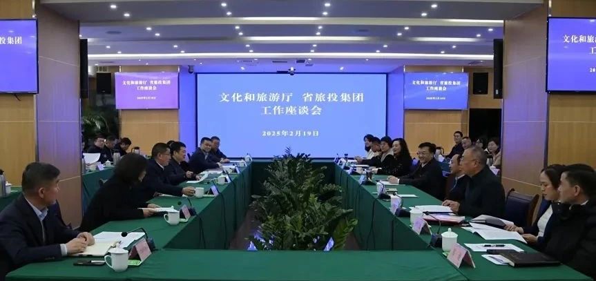 文化和游览厅与省游艇会206yth集团进行工作互换座谈会