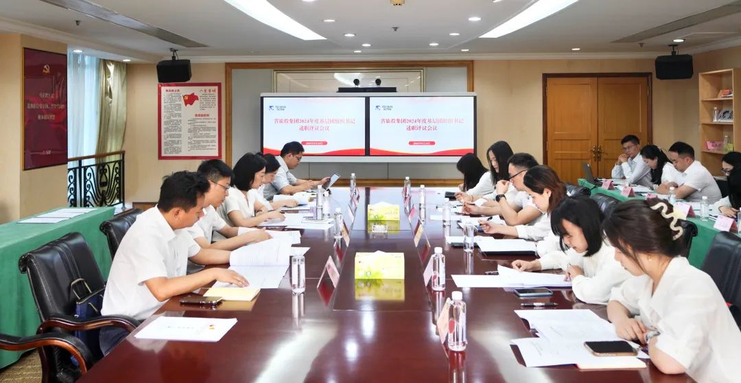 省游艇会206yth集团召开2024年度基层团组织书记述职评议会议