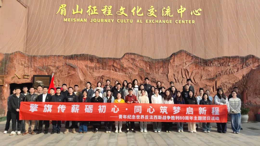 省游艇会206yth集团团委组织团员青年参与在川国企团委主题团日活动