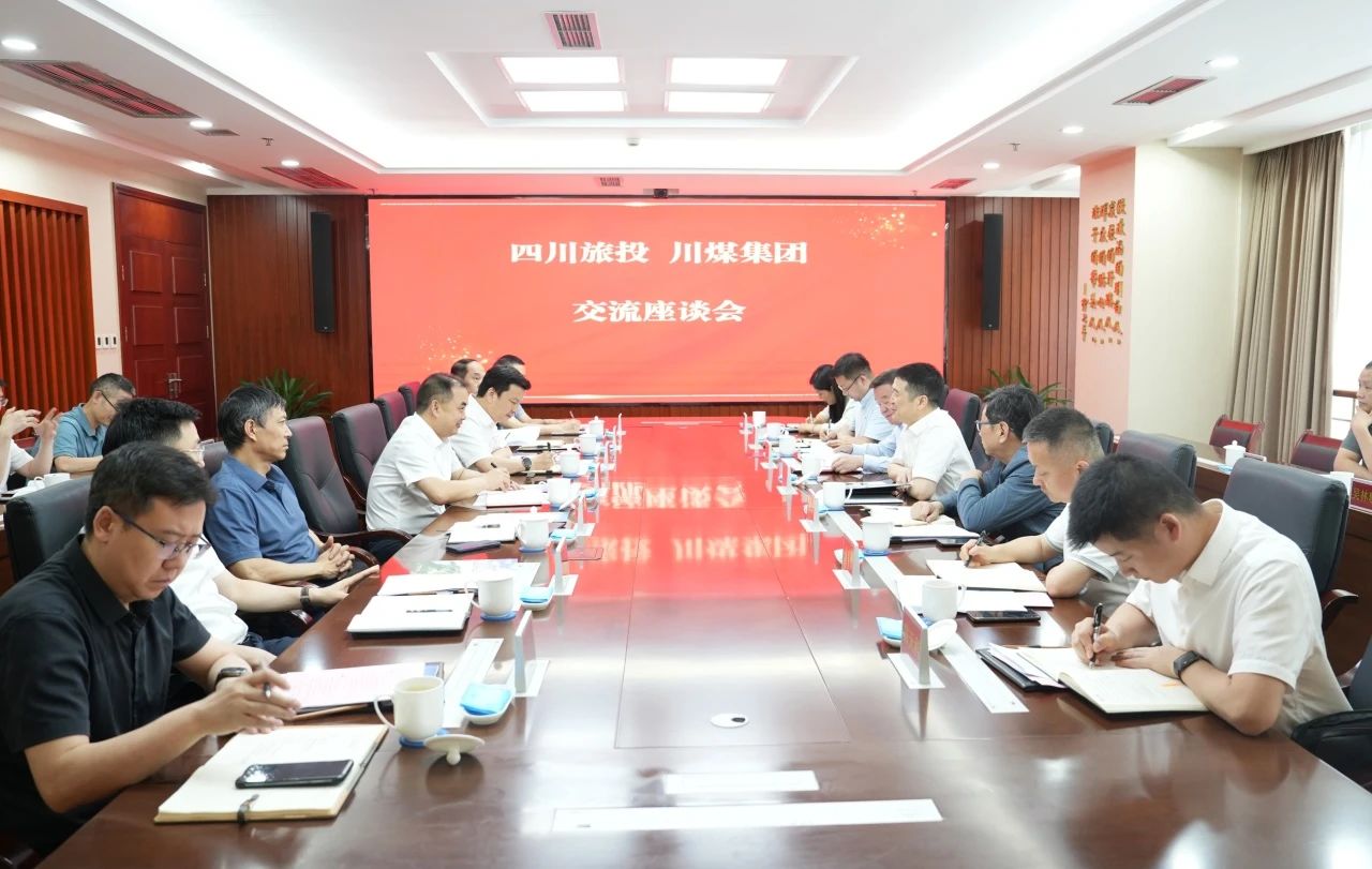 省游艇会206yth集团与川煤集团进行座谈互换会